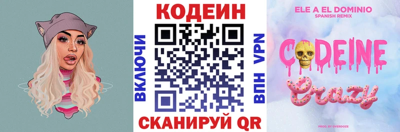 Кодеиновый сироп Lean Purple Drank  KRAKEN рабочий сайт  Ярцево 