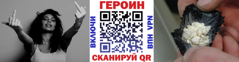 ГЕРОИН белый  Ярцево 