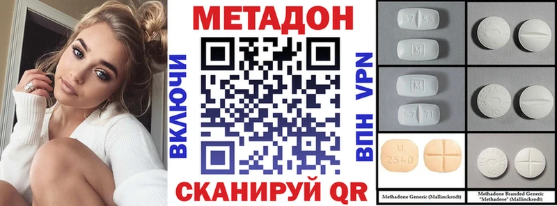 купить  цена  Ярцево  МЕТАДОН VHQ 